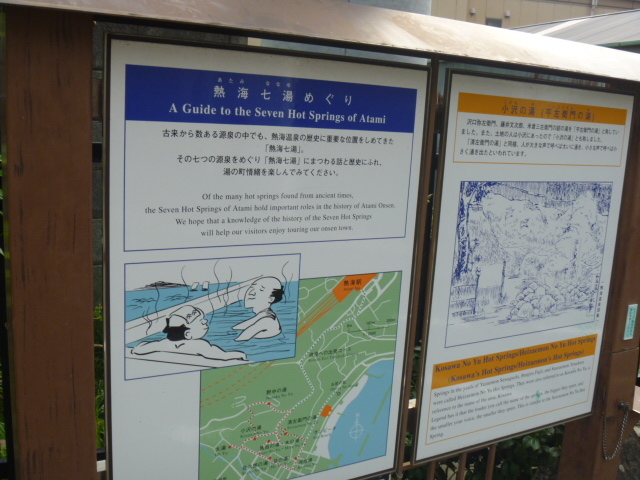 小沢の湯(平左衛門の湯)
