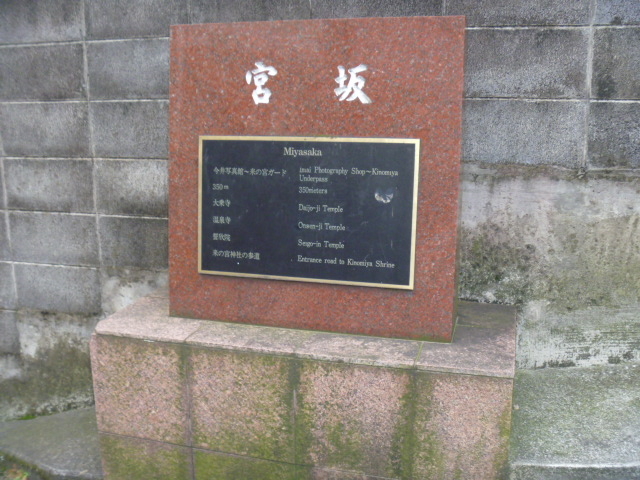 宮坂