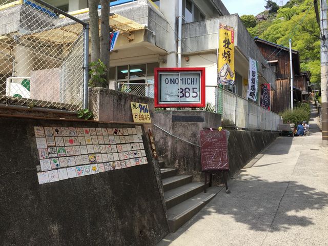 onomichi365