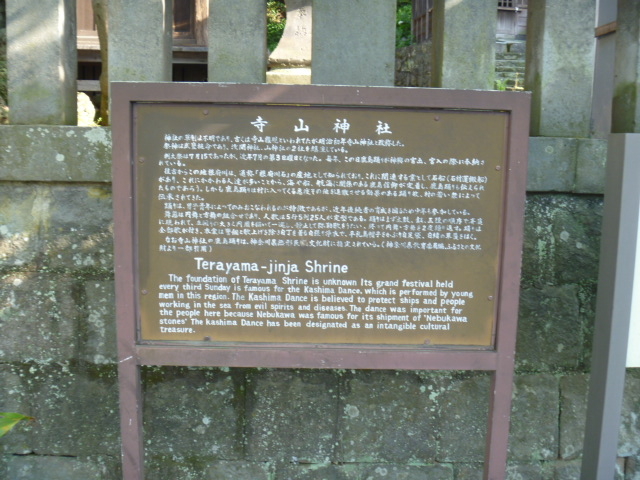寺山神社