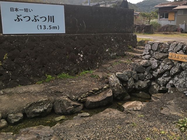 ぶつぶつ川