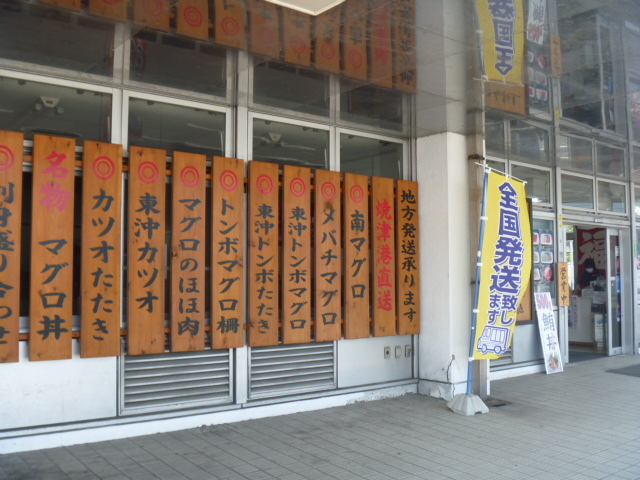 ヤイヅツナコープ(旧港前店)