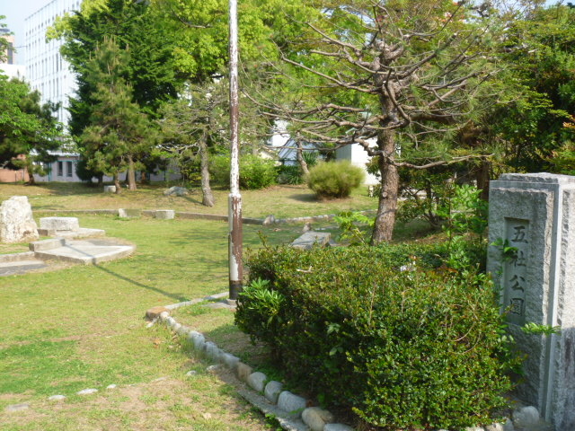 五社公園