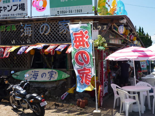 あまくさ野釜島海の家