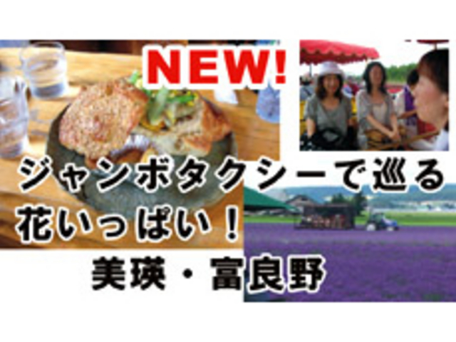 千鳥ハイヤー