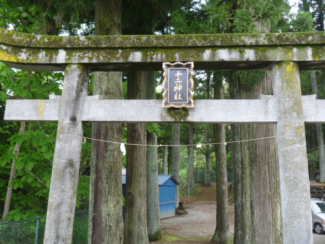 十二神社