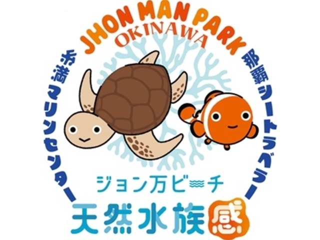 那覇にあるマリンショップ《シートラベラー》です。沖縄南部で、初心者向けのシュノーケリング・SUPツアーをご提供しております。_シートラベラー