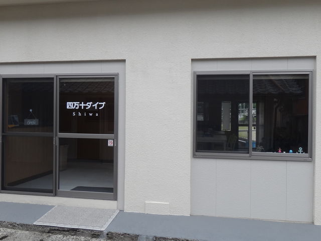 四万十ダイブ