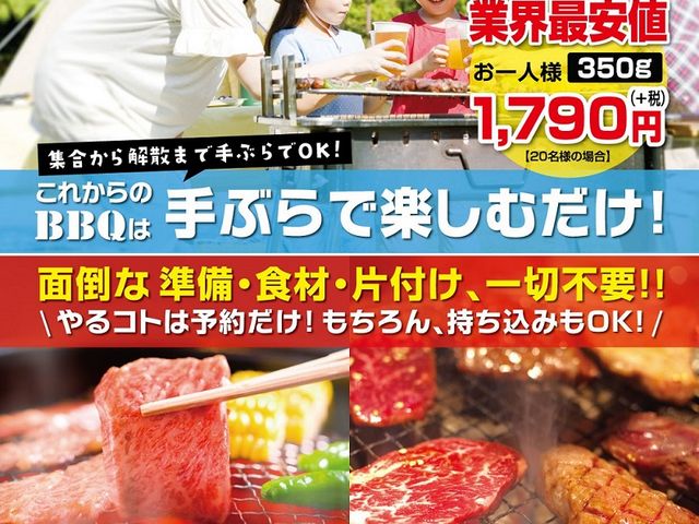 出張BBQ満福 広島