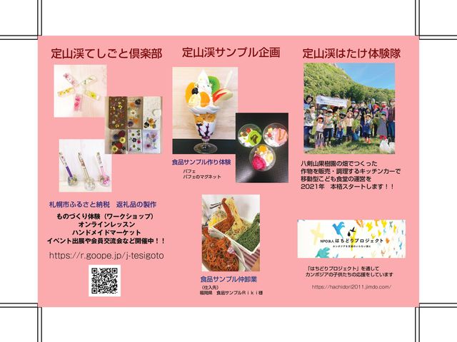 定山渓らーめん 忍者