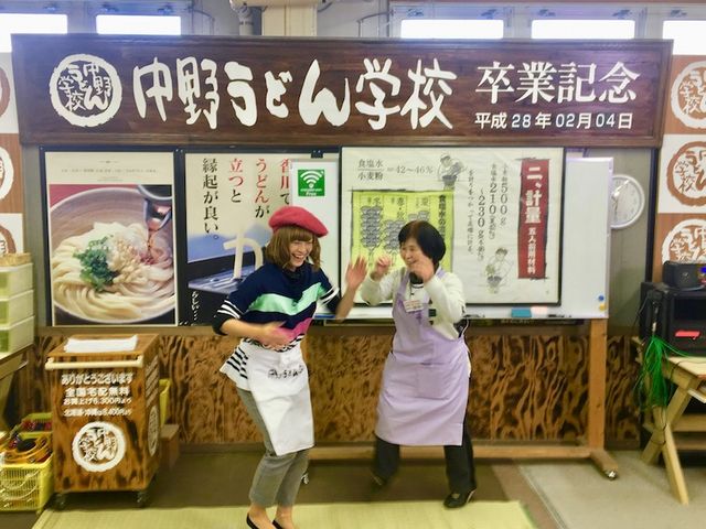 中野うどん学校(高松校)