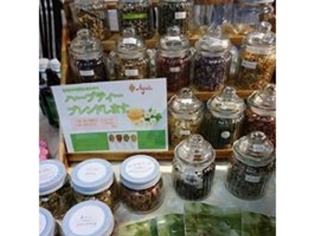 自分のためのハーブティーブレンド_アーユルヴェーダと植物療法の店 アーユス