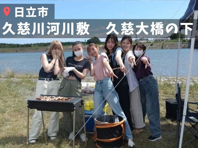 日立市でも!人気の久慈川河川敷_満福 茨城