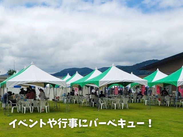 イベントや学校行事のバーベキューもおまかせください!_満福 福島