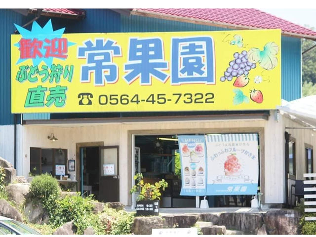 常果園