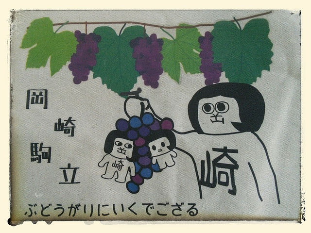 常果園