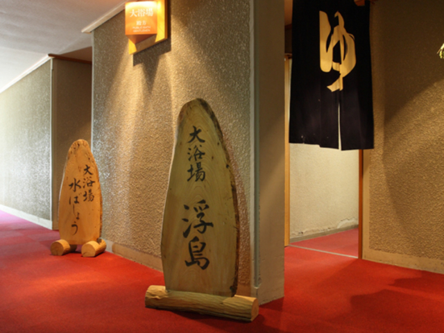 尾瀬岩鞍リゾートホテル