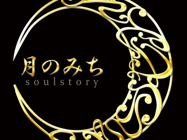 月のみち soulstory 新高円寺 バー ワインソムリエ