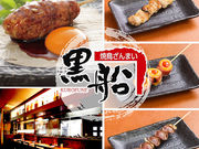 黒船 徳力嵐山店の写真1