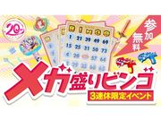 ファンタジーキッズリゾート印西の写真2