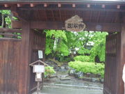 掬翠園の写真1