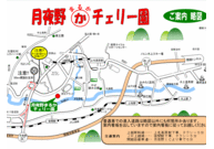 月夜野まるかチェリー園の写真3