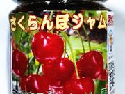 月夜野まるかチェリー園の写真2