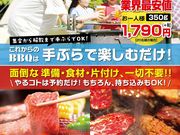 出張BBQ満福 広島の写真3