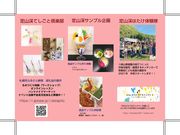 定山渓らーめん 忍者の写真2