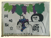 常果園の写真3