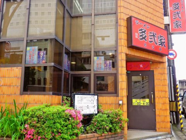 ラーメン 多弐家の写真1