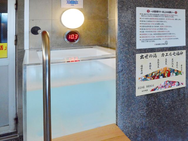 京都初、10℃設定のお一人様用水風呂_玉光湯 ひじりのね 伏見店