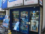 ダイビングスクール SEAROMANの写真2