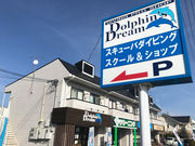 ダイビングプロショップ ドルフィンズドリームの写真2