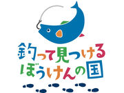 釣って見つけるぼうけんの国 湘南釣堀の写真4
