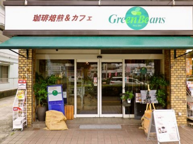 グリーンビーンズ Green Beansの写真1