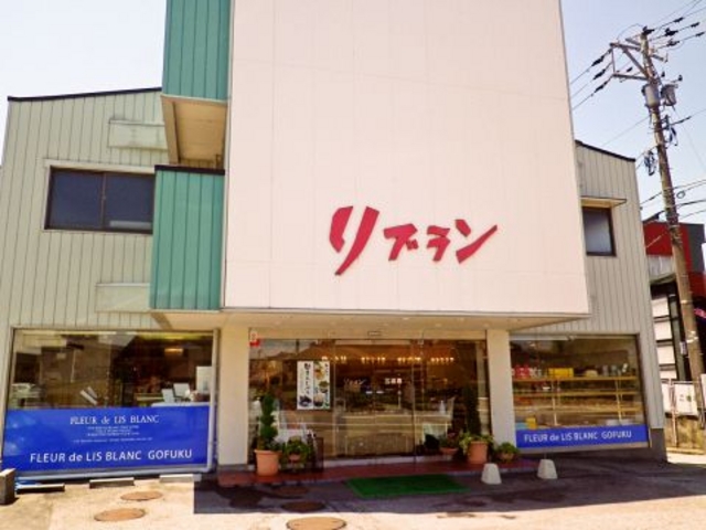 フルール リブラン 五福店の写真1