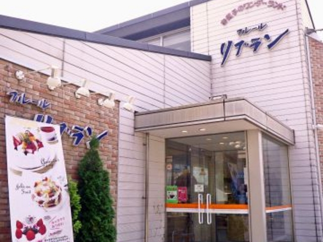 フルール リブラン 空港通り店の写真1