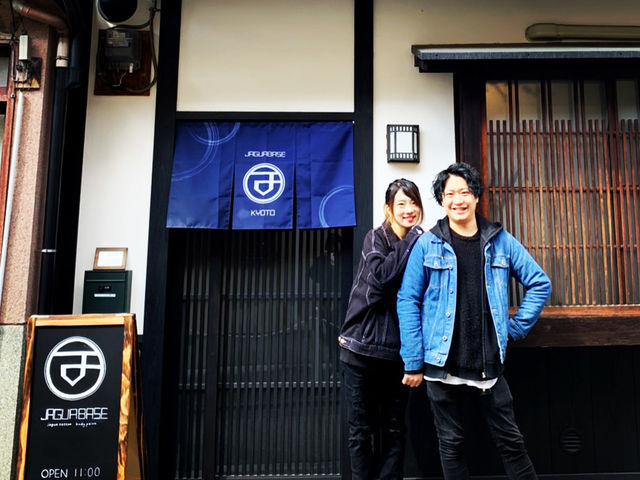 JAGUABASE KYOTO