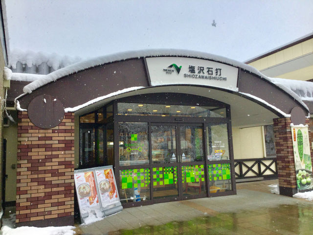 塩沢石打サービスエリア 上り