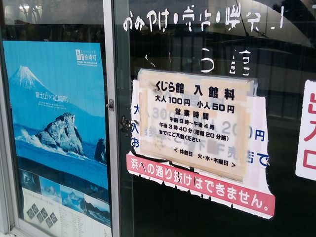 雲見くじら館