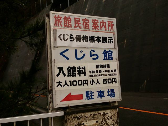 雲見くじら館