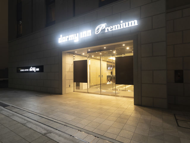 外観入口_天然温泉 水都の湯 ドーミーインPREMIUM大阪北浜