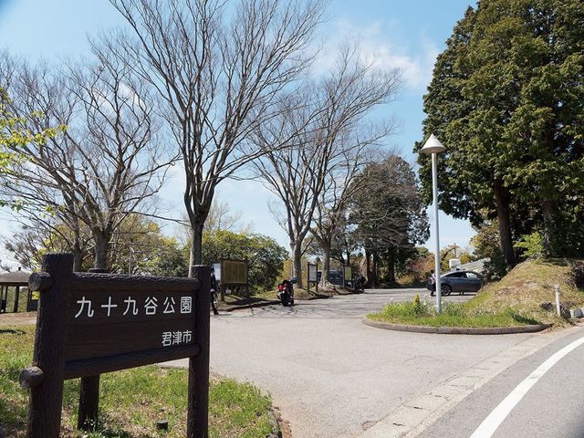 鹿野山自然学校
