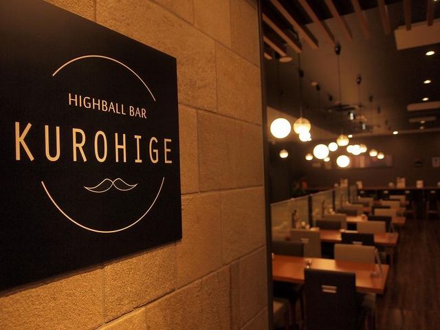 HIGHBALL BAR KUROHIGE