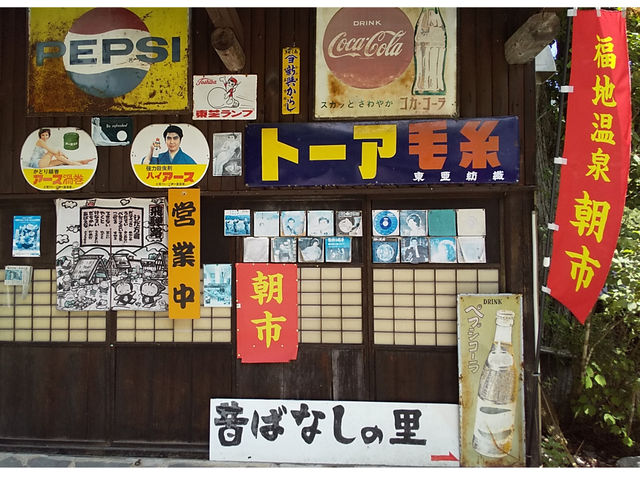 朝市は年中無休で毎日やってます!_福地温泉朝市