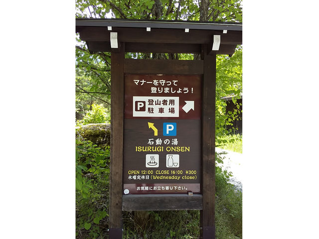 福地山登山や日帰り温泉もあります_福地温泉朝市