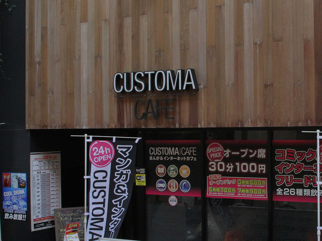 カスタマカフェ 上野店