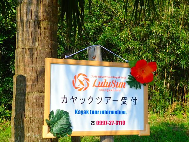 待ち合わせ場所にある看板です(^_-)-☆_Lulu Sun