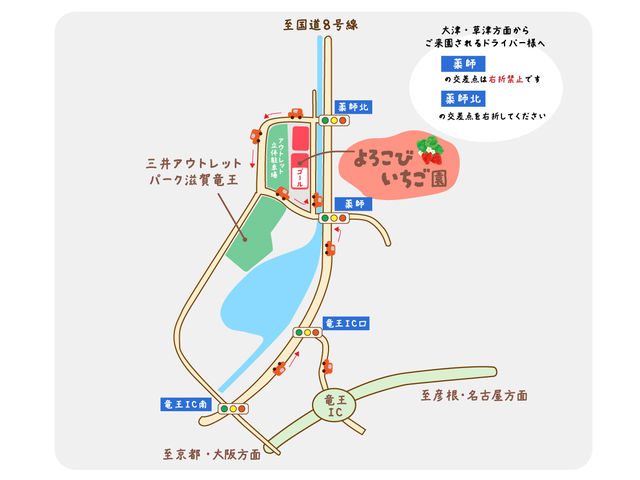 よろこびいちご園のマップです♪いちご狩りのお客様はこちらへご来園ください!_よろこび農園竜玉